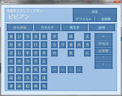 Screenshot of the Japanese keyboard.